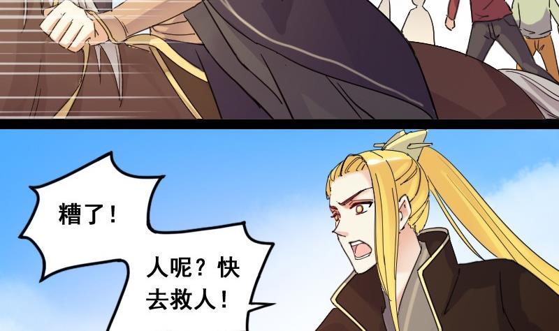 第83话受惊的马 1-第84话