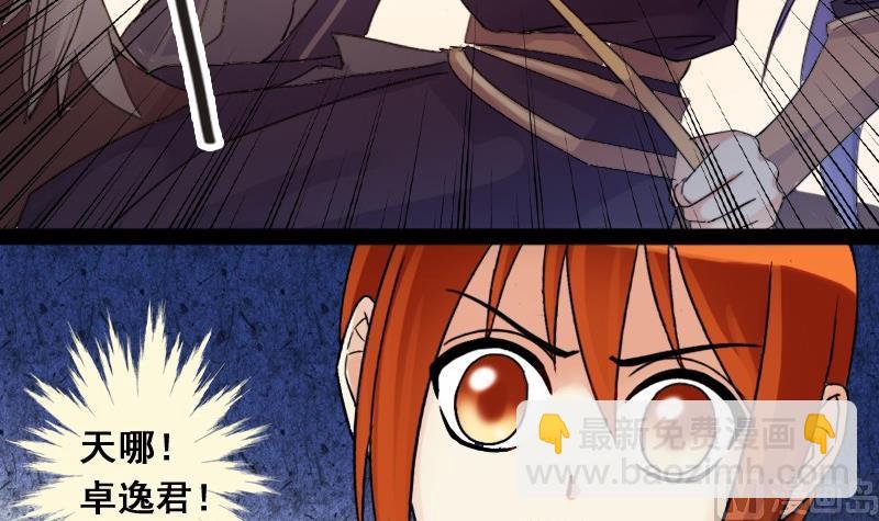 第83话受惊的马 1-第84话