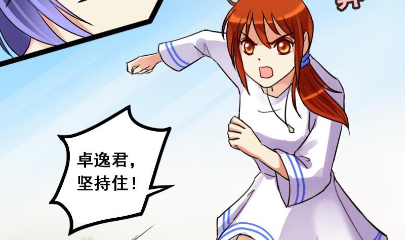 第83话受惊的马 1-第84话