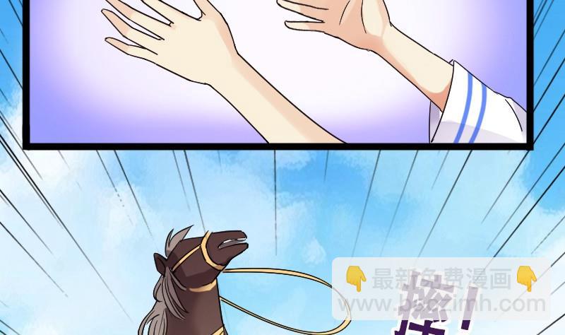 第83话受惊的马 1-第84话