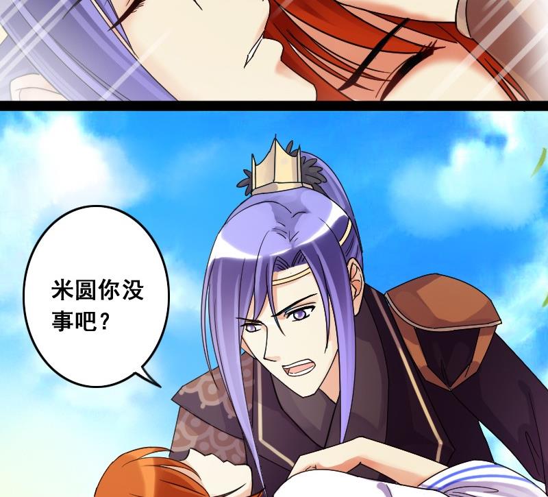 第83话受惊的马 1-第84话