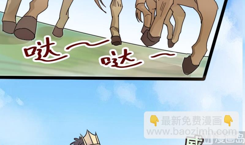 第83话受惊的马 1-第84话