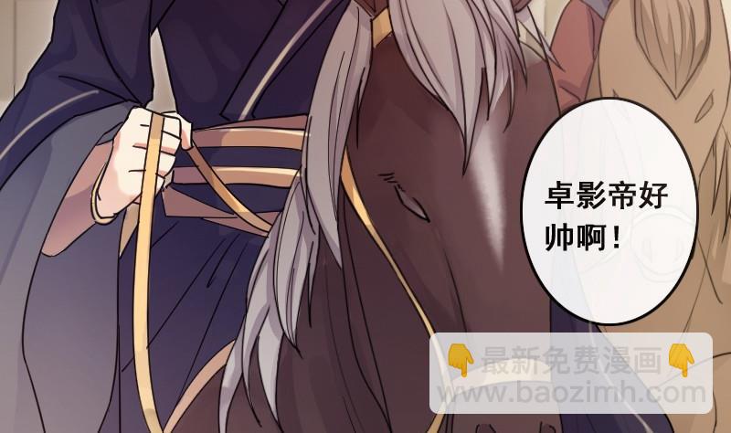 第83话受惊的马 1-第84话