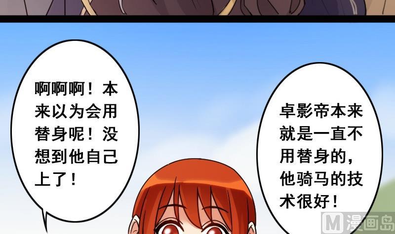 第83话受惊的马 1-第84话