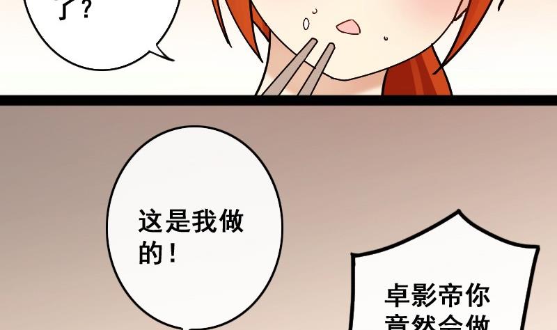 第85话被追求了 1-第86话