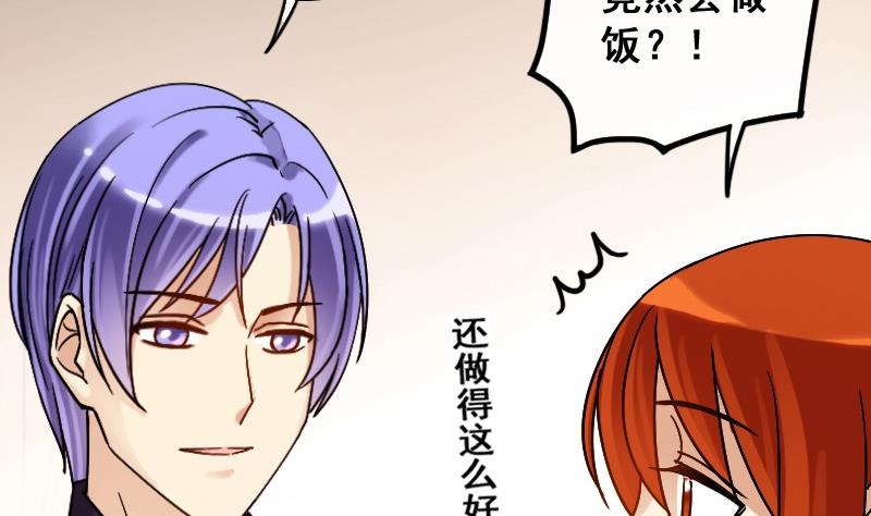 第85话被追求了 1-第86话