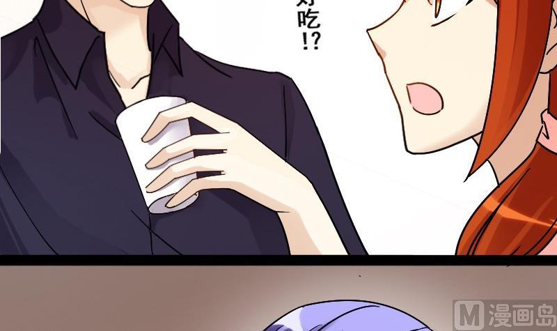 第85话被追求了 1-第86话