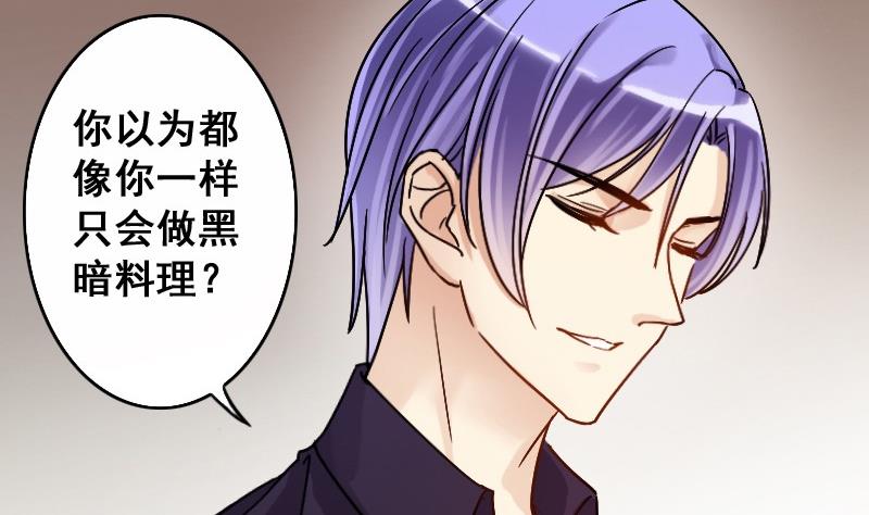 第85话被追求了 1-第86话