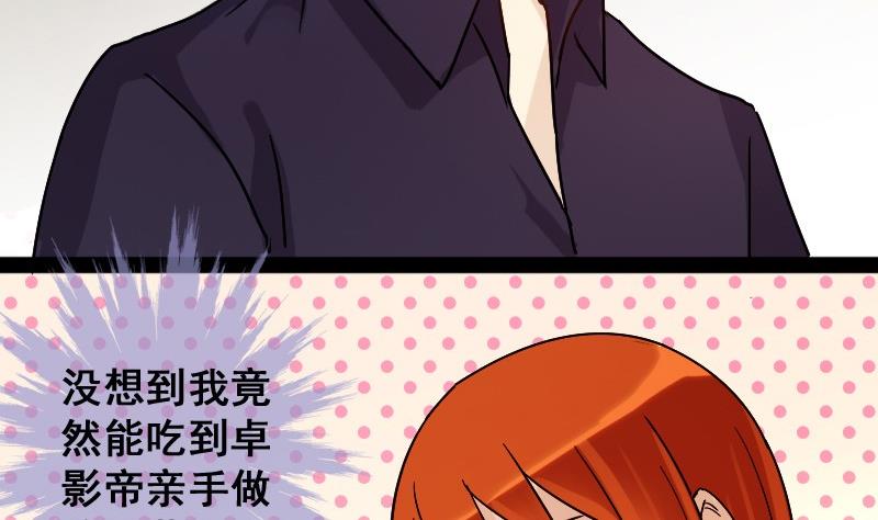 第85话被追求了 1-第86话