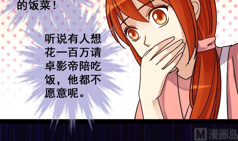 第85话被追求了 1-第86话