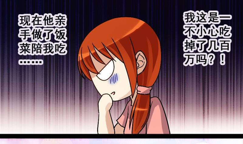第85话被追求了 1-第86话