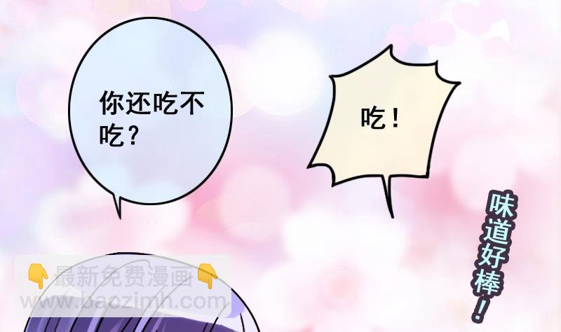 第85话被追求了 1-第86话