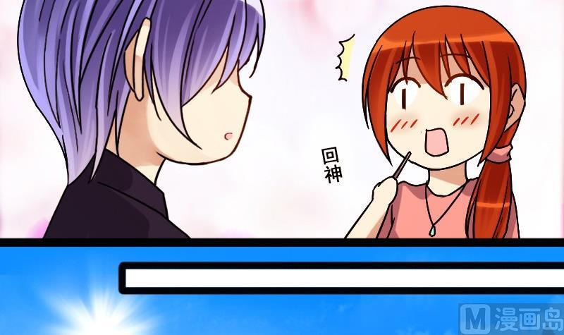 第85话被追求了 1-第86话