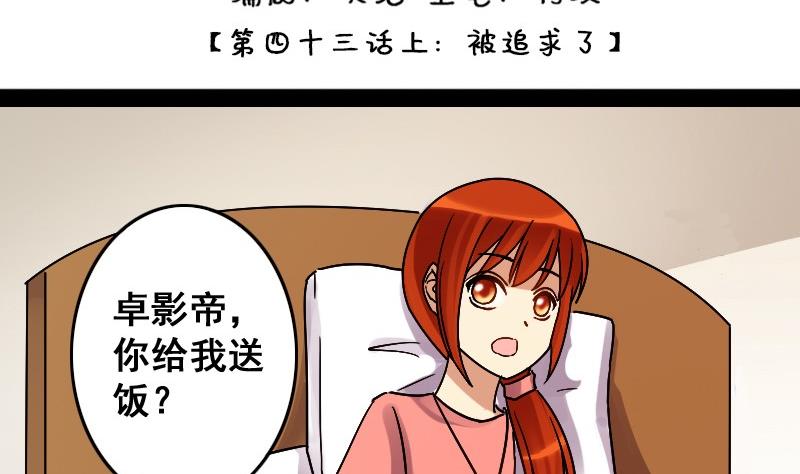第85话被追求了 1-第86话