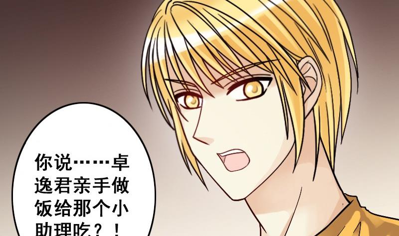 第85话被追求了 1-第86话