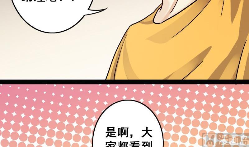 第85话被追求了 1-第86话