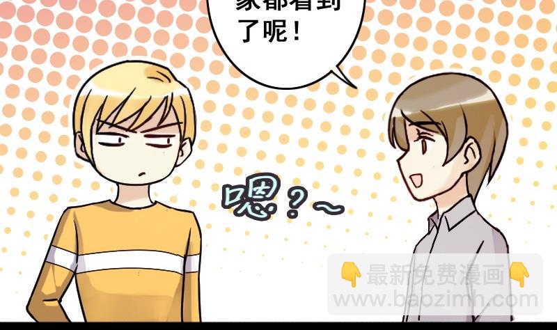 第85话被追求了 1-第86话