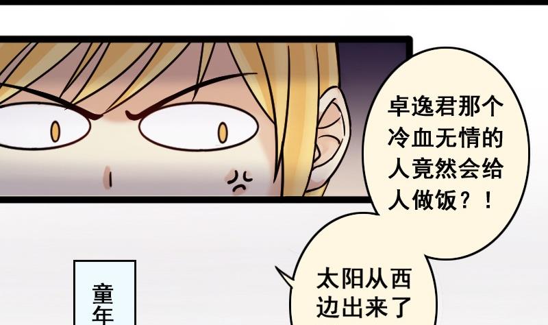 第85话被追求了 1-第86话