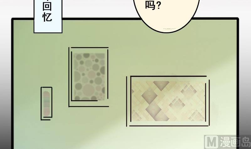 第85话被追求了 1-第86话