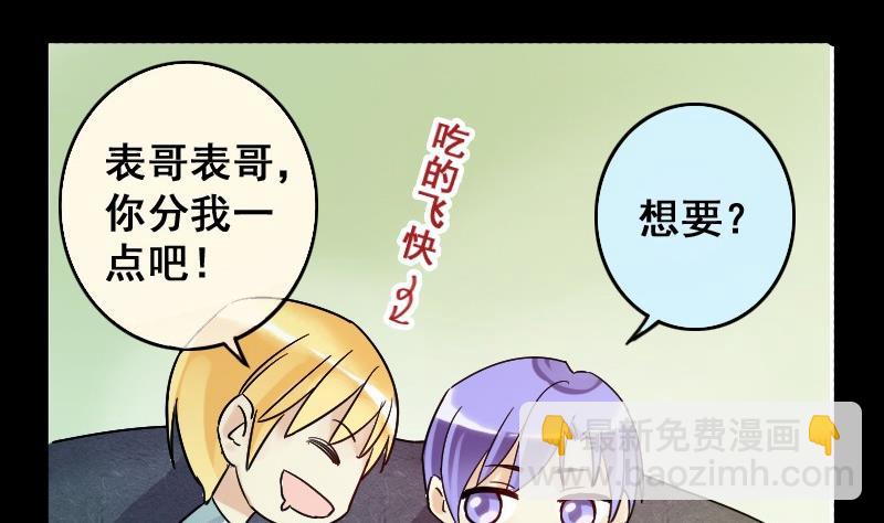 第85话被追求了 1-第86话