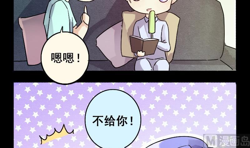 第85话被追求了 1-第86话