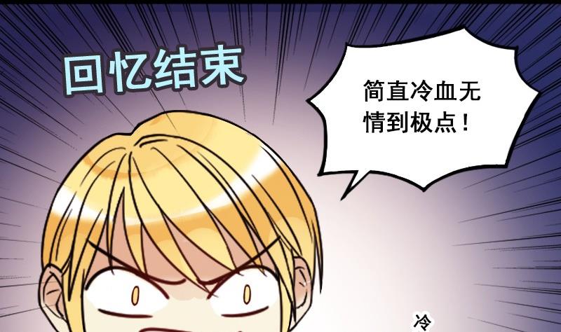 第85话被追求了 1-第86话
