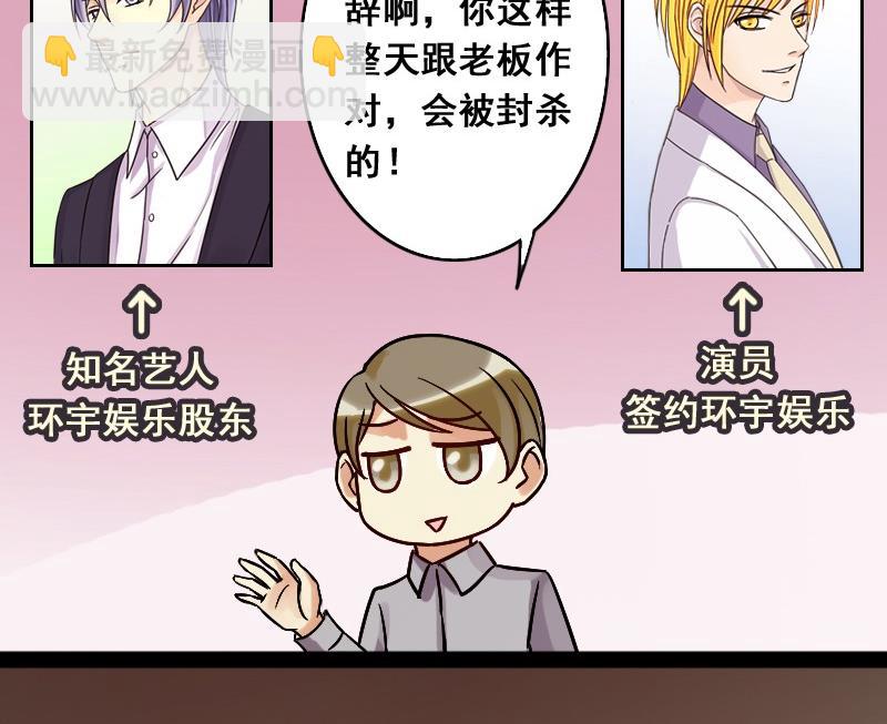 第85话被追求了 1-第86话