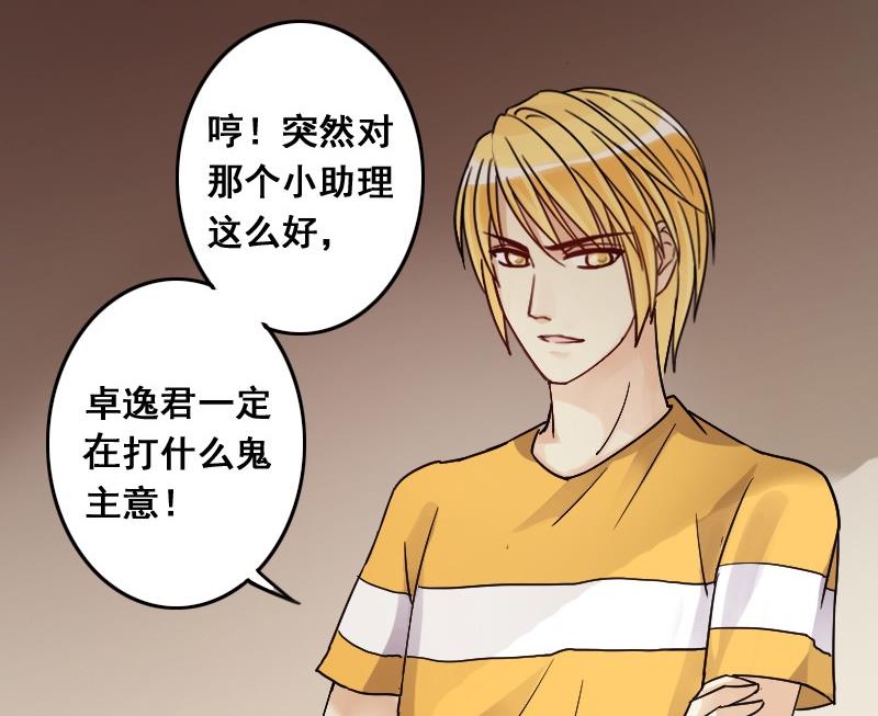 第85话被追求了 1-第86话