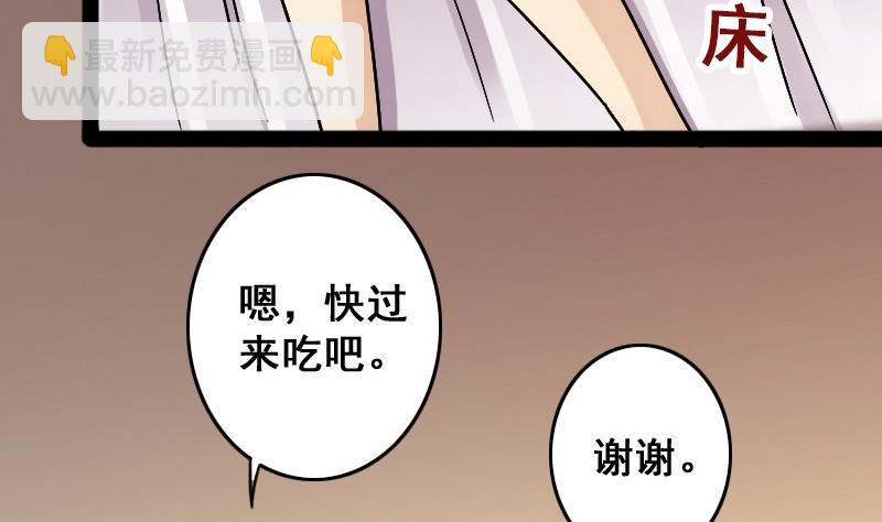 第85话被追求了 1-第86话