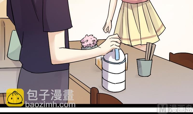 第85话被追求了 1-第86话
