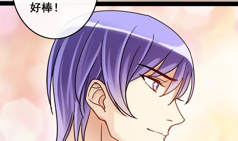 第85话被追求了 1-第86话