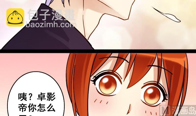 第85话被追求了 1-第86话