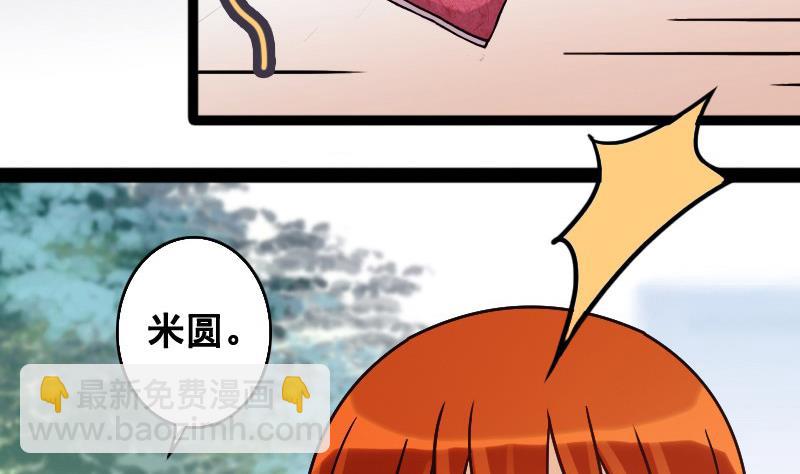 第87话被拍 1-第88话