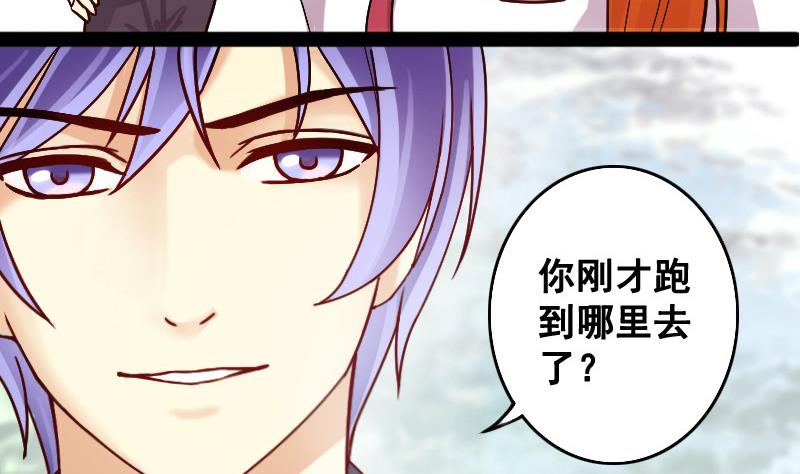 第87话被拍 1-第88话