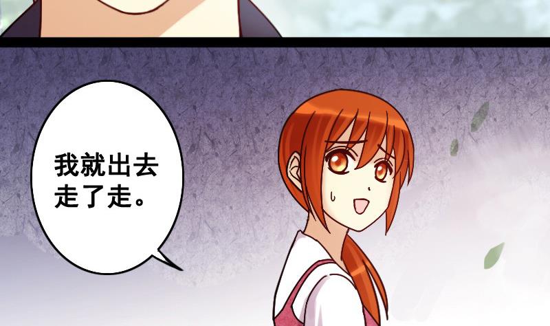 第87话被拍 1-第88话