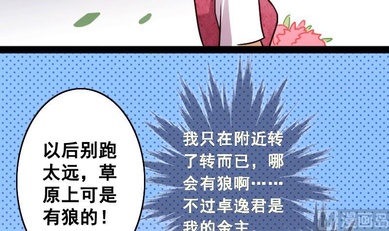 第87话被拍 1-第88话
