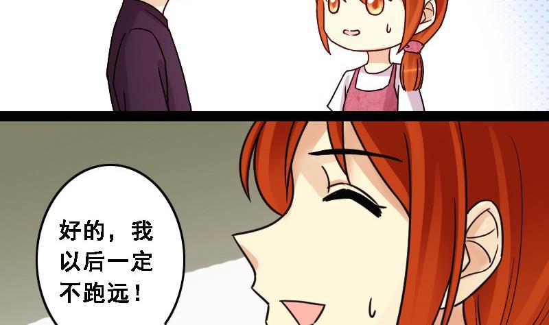 第87话被拍 1-第88话