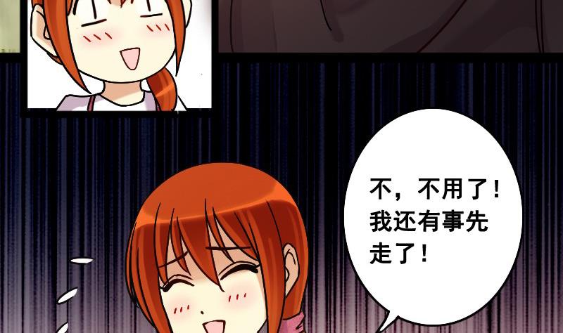 第87话被拍 1-第88话