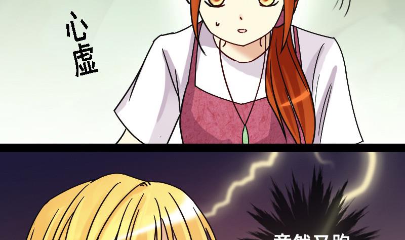 第87话被拍 1-第88话