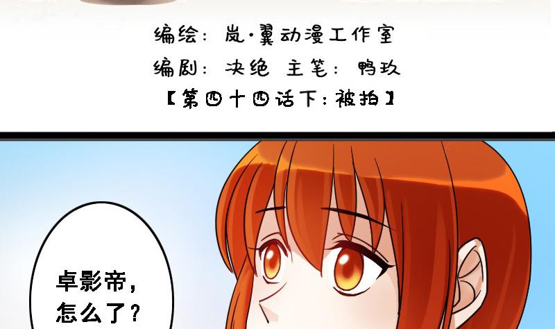 第89话被拍 3-第90话