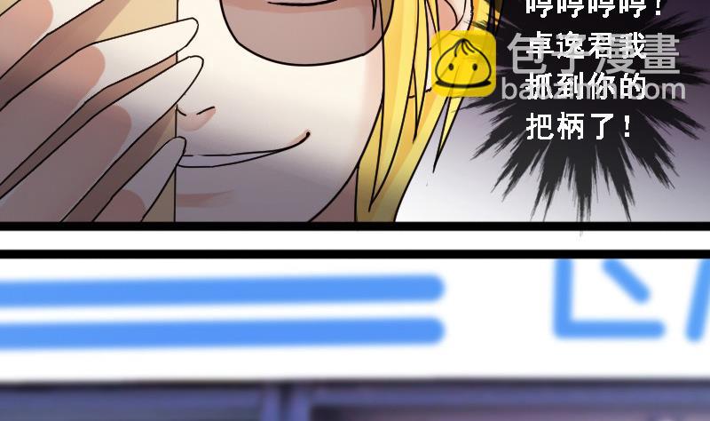 第89话被拍 3-第90话