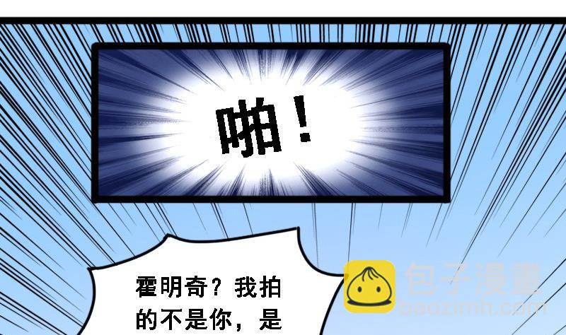 第89话被拍 3-第90话