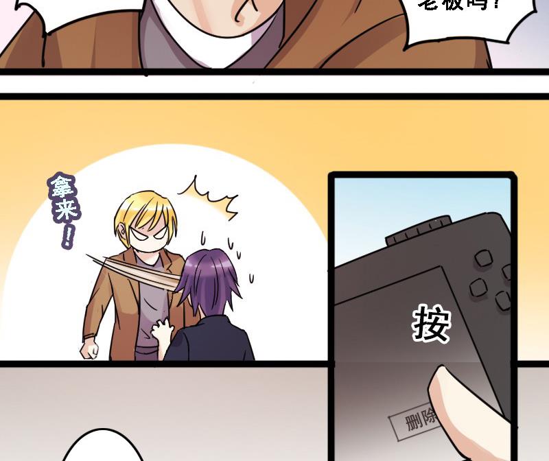 第89话被拍 3-第90话