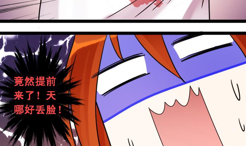 第89话被拍 3-第90话