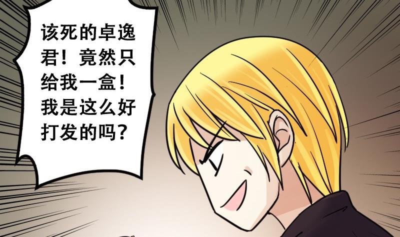 第91话 卓母到来 2(1/2)-第92话