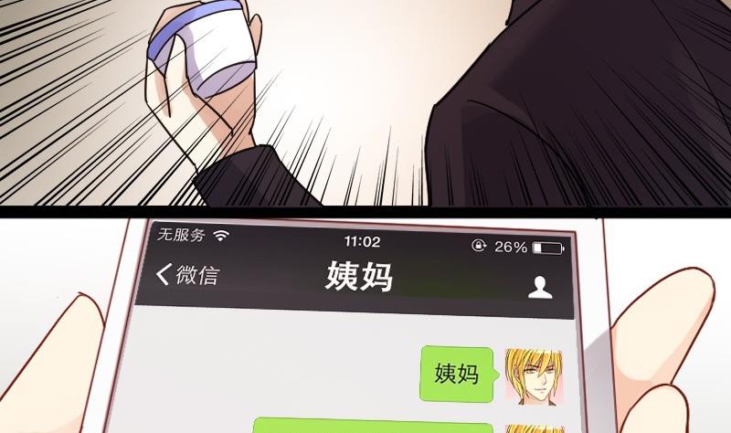 第91话 卓母到来 2(1/2)-第92话