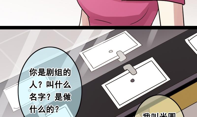 第93话 卓母误会-第94话