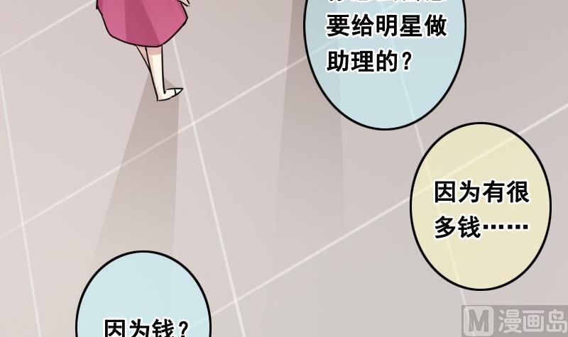 第93话 卓母误会-第94话