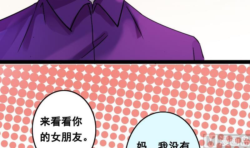 第93话 卓母误会-第94话