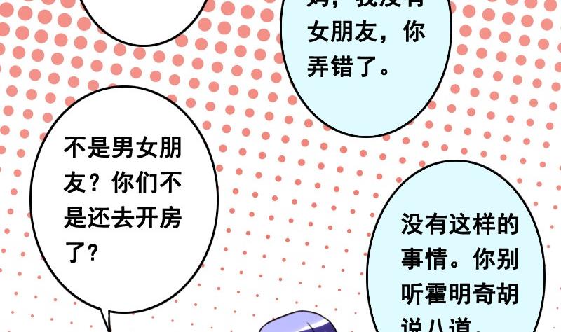 第93话 卓母误会-第94话